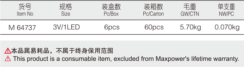 鋁合金手電筒(圖1)