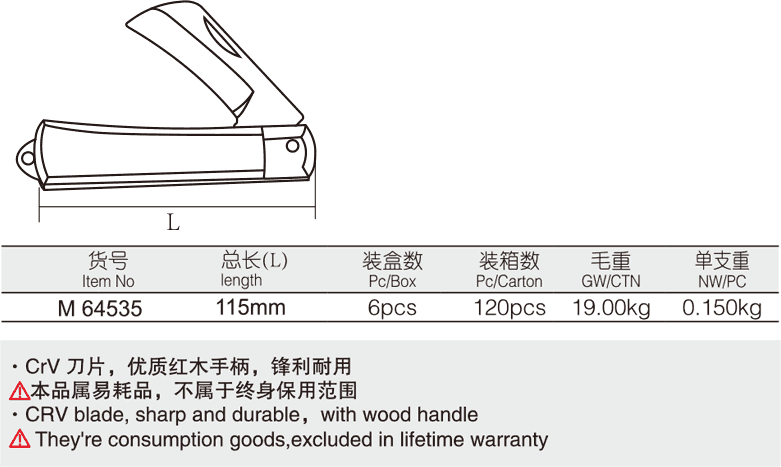 木柄弧刃電工刀(圖1)