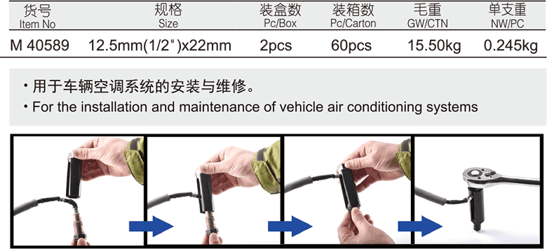 特長型含氧感應套筒(圖1)