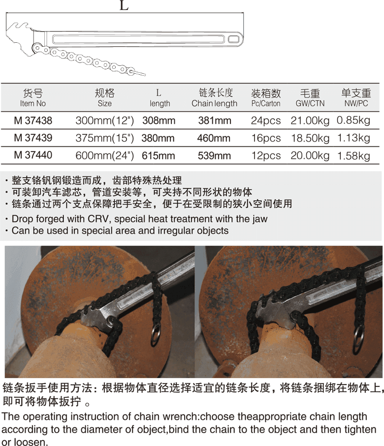 鏈條扳手(圖1)