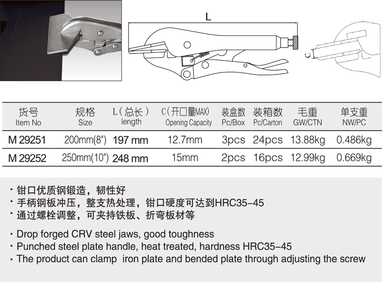 工業(yè)級(jí)平板金屬夾鉗(圖1)