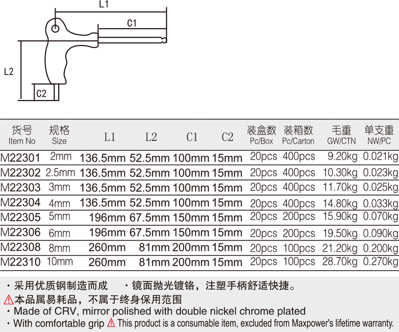 拐杖型球頭內(nèi)六角扳手(圖1)