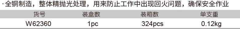 炬用回火防止器（氧氣）(圖1)