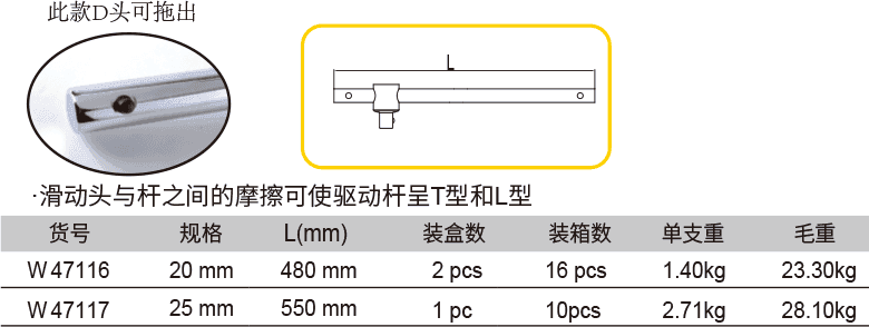 滑行桿手柄(圖1)