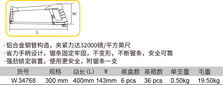 鋁合金鋼鋸架 (圖1)