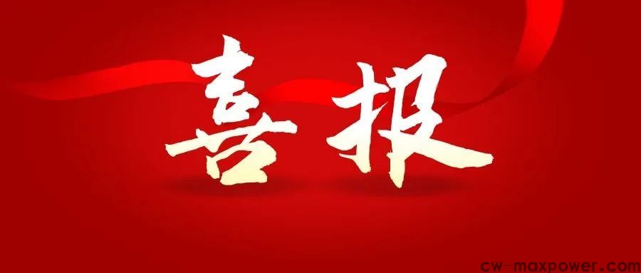 喜報！于金汕總經理榮獲2020年山東膠東五市杰出創(chuàng)業(yè)女性獎(圖1)